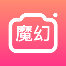 魔幻相机v1.00.0.0914.1119