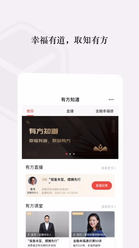 有方知道v1.1.0