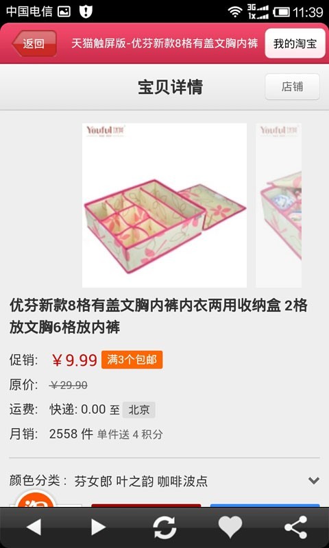 优品折扣v2.6.12