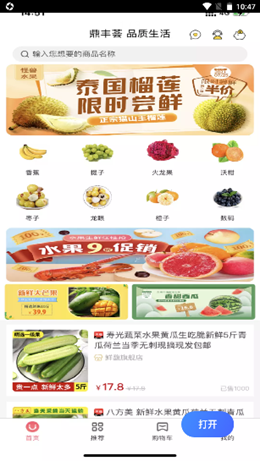 鼎丰荟v2.0.2