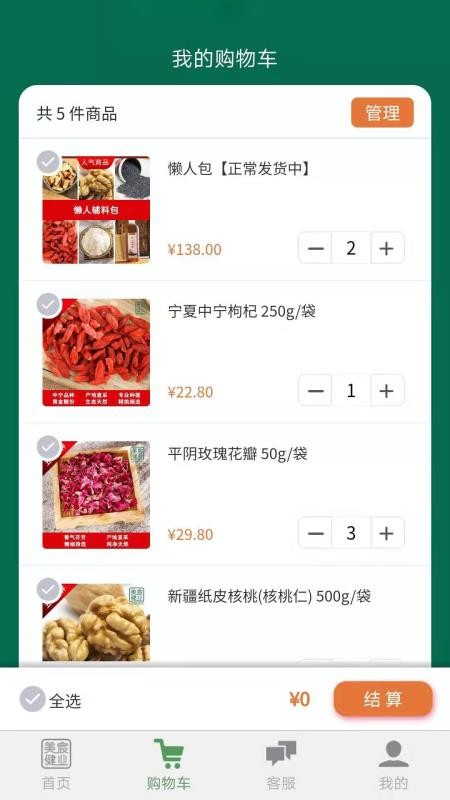 美宸健业v2.4.2