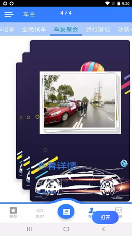 佳尚车讯v1.0.1