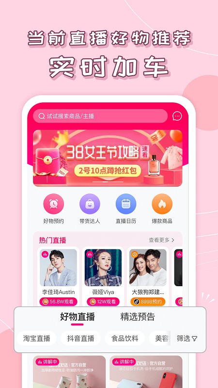 买买鸭v2.6.0