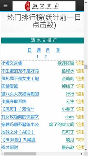 海棠文化网站入口myhtlmebookv1.0.4