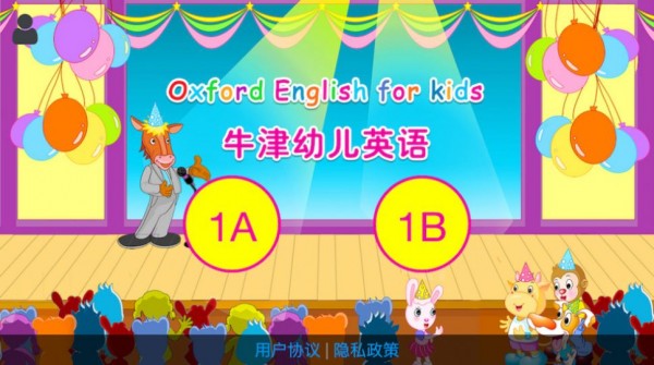 牛津幼儿英语v0.0.7