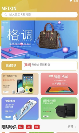 美心v1.0.7