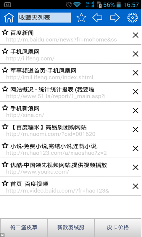 糖果浏览器v2.1