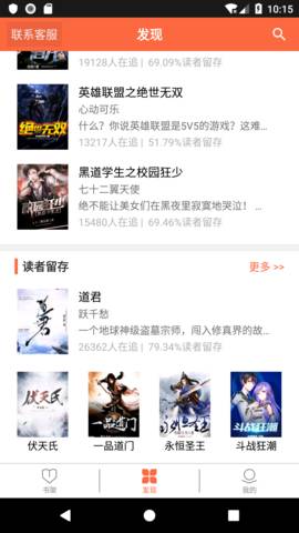 欢阅小说v1.23.02