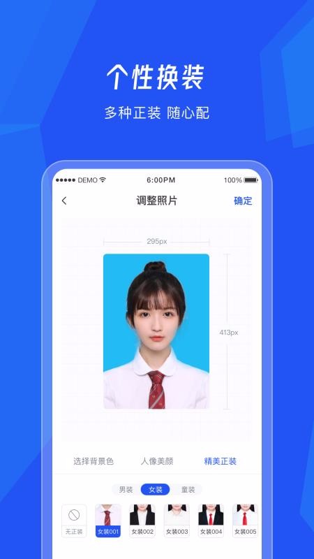 美颜证件照相机v1.0