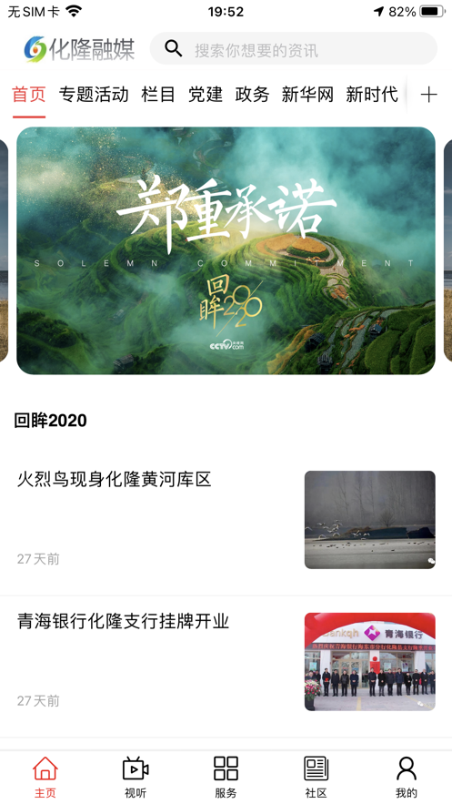 大美化隆v0.1.7