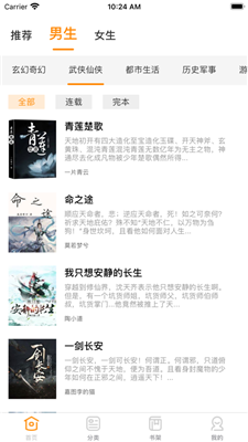 小桔读书v1.0.0