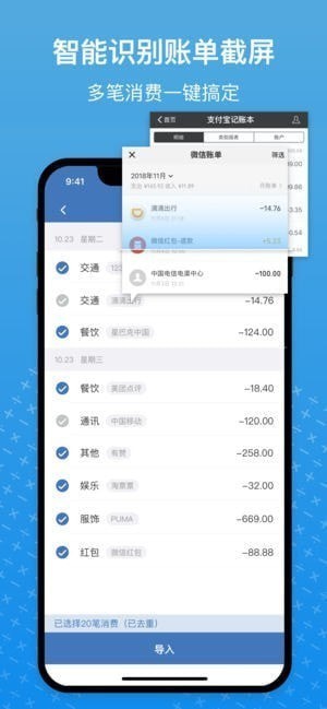 小牛记账v1.0.2