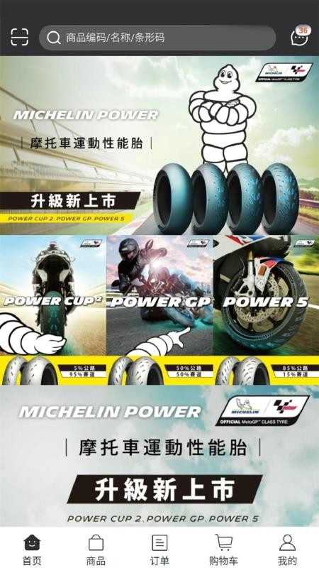 忠林摩托v5.2