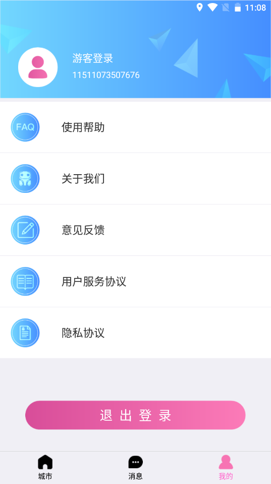 游小伴v1.0