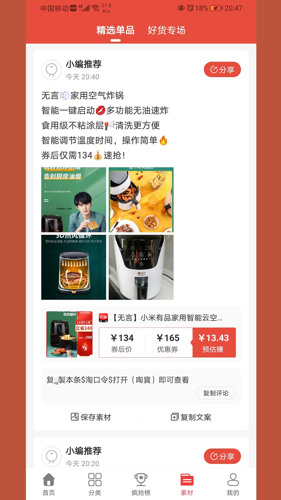 美挑v0.0.13