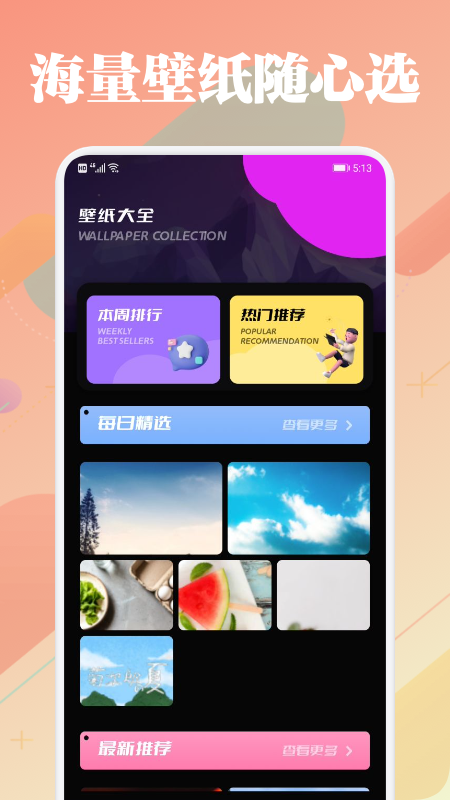 美兰v1.1