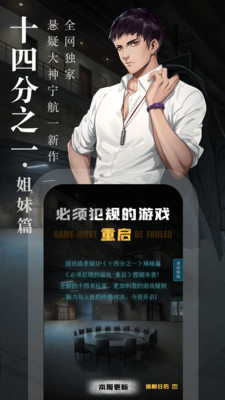 奇迹小说完整版v2.4.6