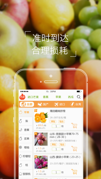 农佰鲜v1.0.3