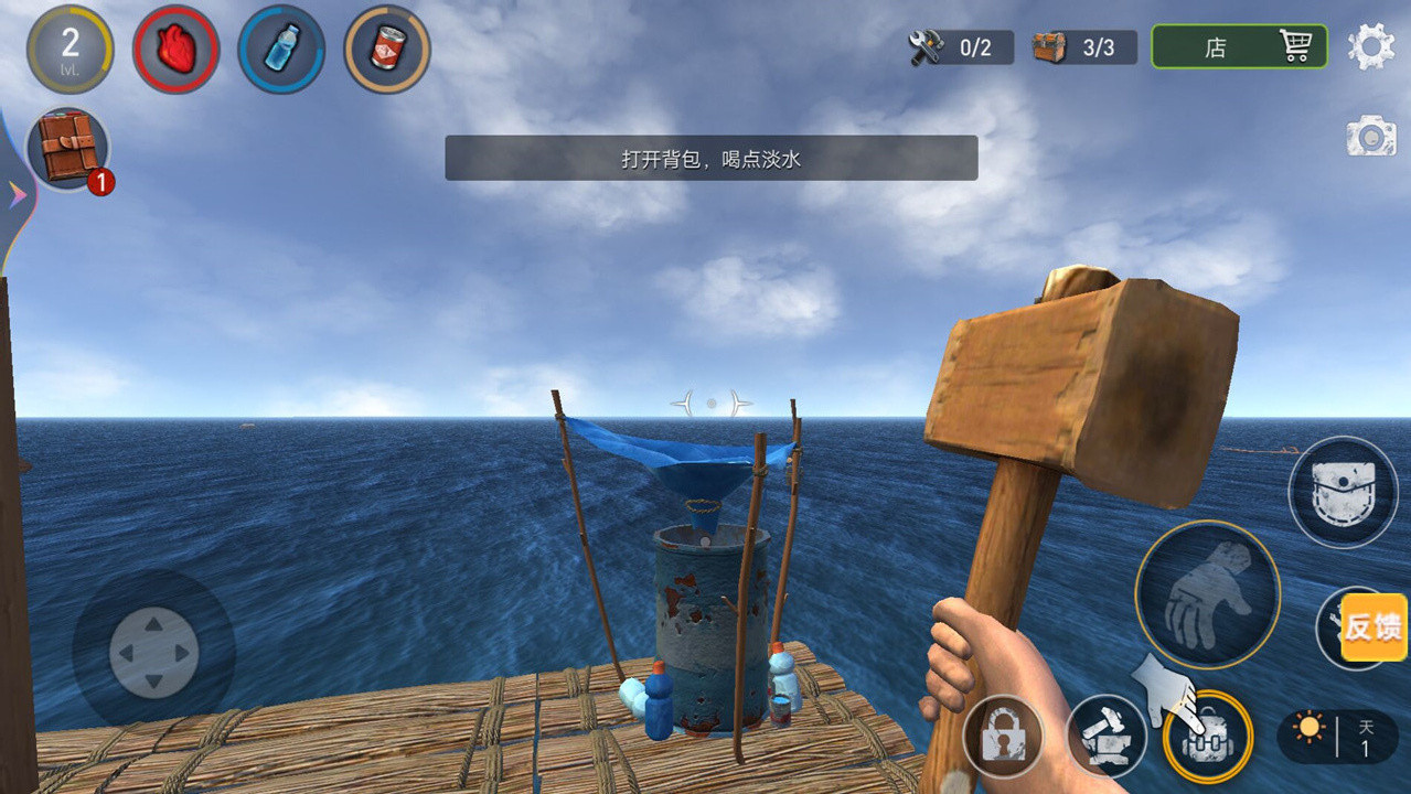 木筏生存冒险v1.0.0