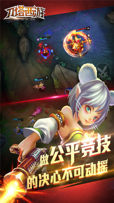 刀塔西游最新修改版v1.7.0.3