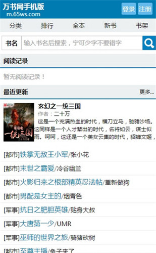 万书网afs360v1.0.6