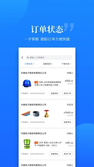 云筑优选v1.5.2