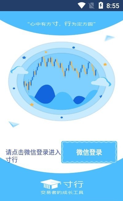 寸行v1.0