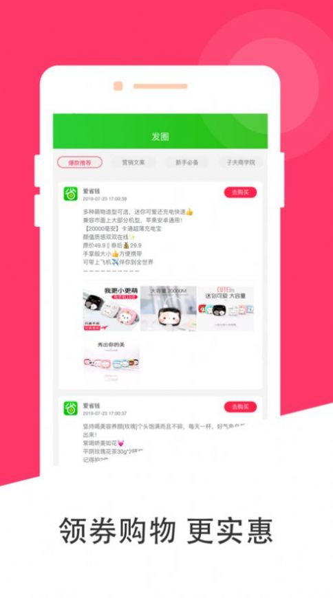 爱省钱v0.0.1