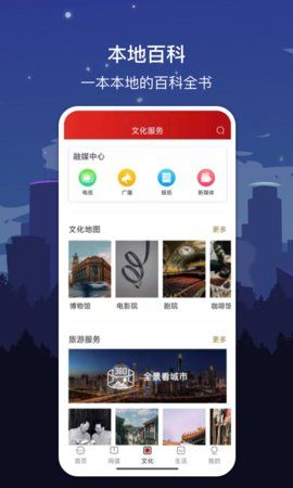 数字济南v1.7.2