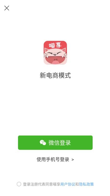 喵享v1.1.26