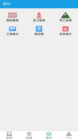 美甲收银v1.0.0