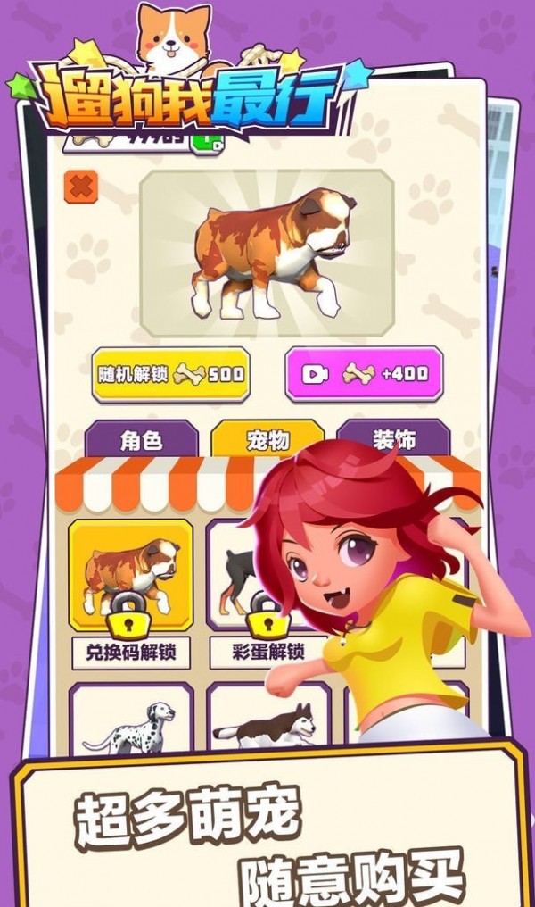 遛狗我最行v2.0