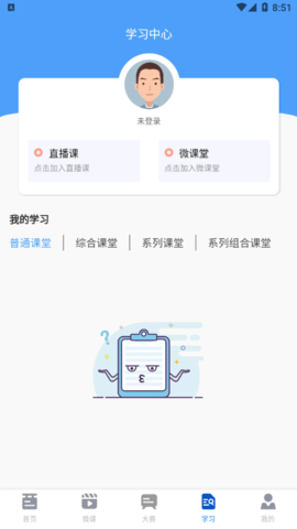 天天微课堂v2.0.53