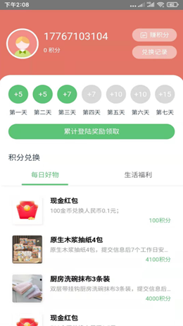 尤鱼好玩v1.0