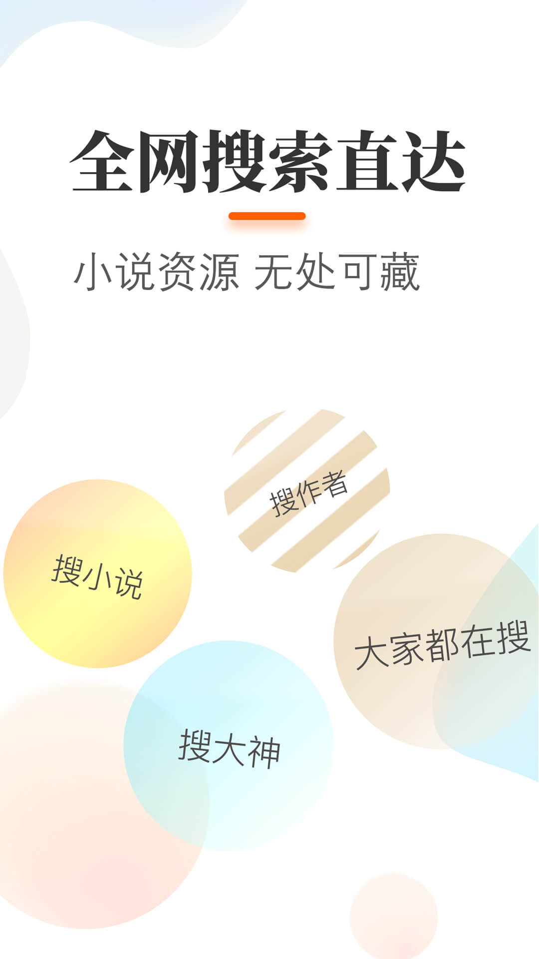 悠悠追书手机版v5.2.0.6
