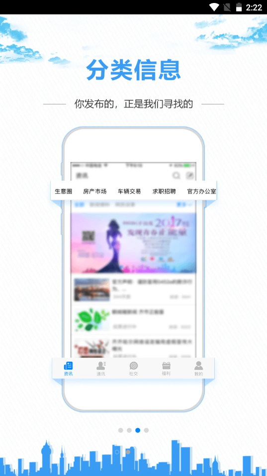 齐齐哈尔百姓网v3.3.8