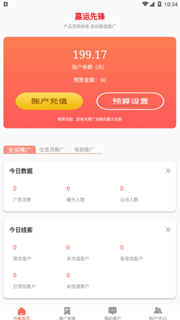 嘉运先锋v20211228