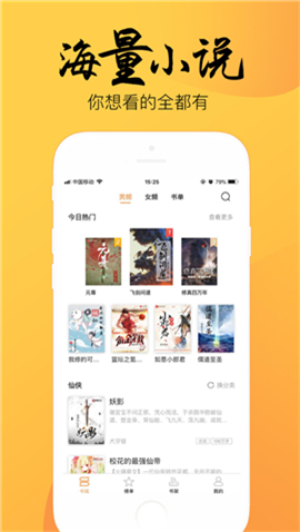静读小说免费阅读v3.0.5