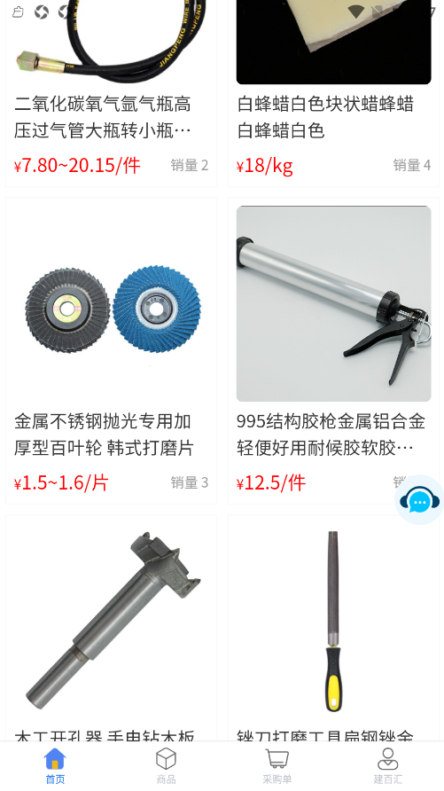 建百汇v1.6.4