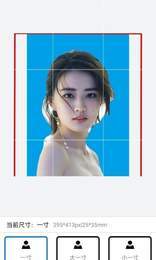 美萌证件照v1.08