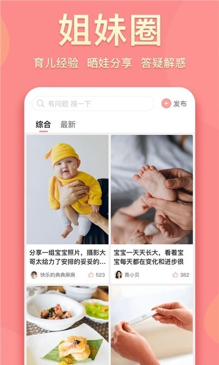 真懂娃v1.0.0