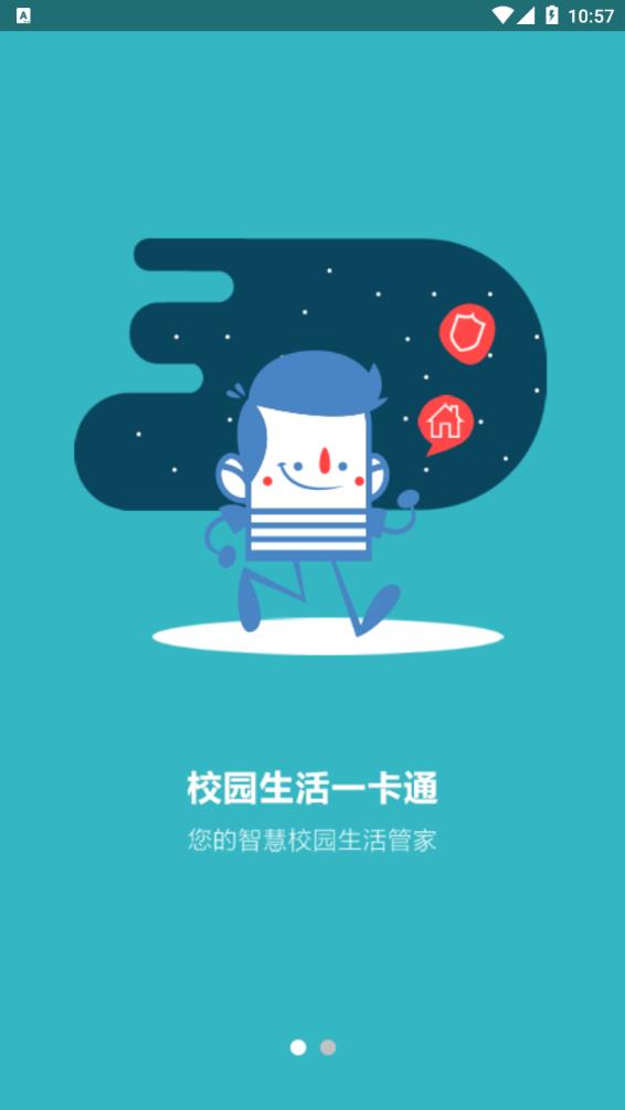 皖新教育v2.7.89