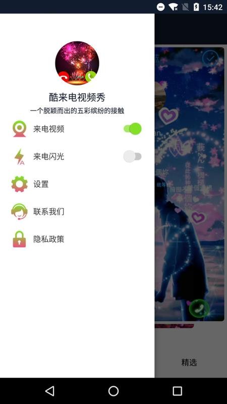 酷来电视频秀v8.0
