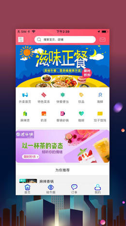 寿光零距离v5.5