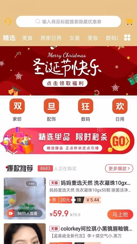妙集v3.2.2