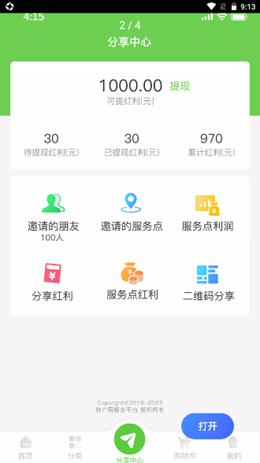 特产网服务平台v1.0.0