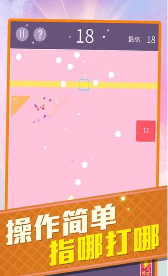 弹球消砖块v