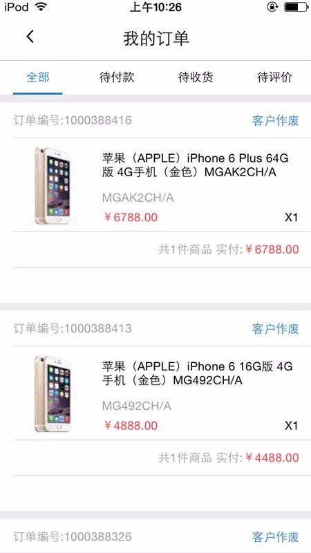 万翔商城v1.3.9