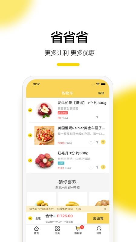 东方果园v1.2.0