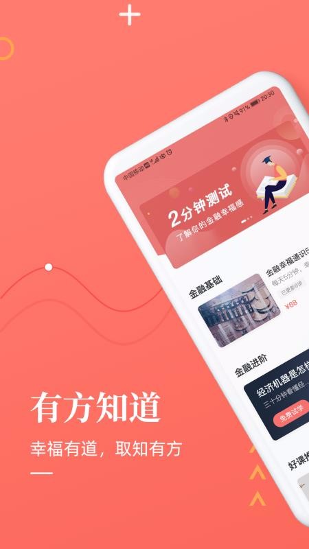 有方知道v1.1.0